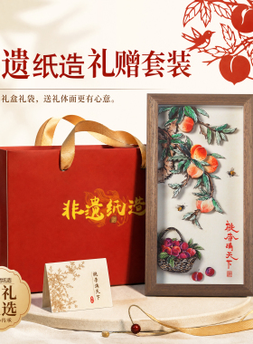 桃李满天下非遗剪纸立体画教师节谢师礼摆件感恩老师桌面装饰相框