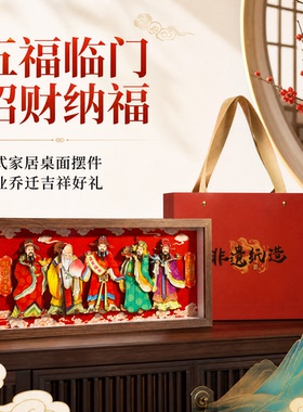 五福临门财神木质招财摆件礼盒