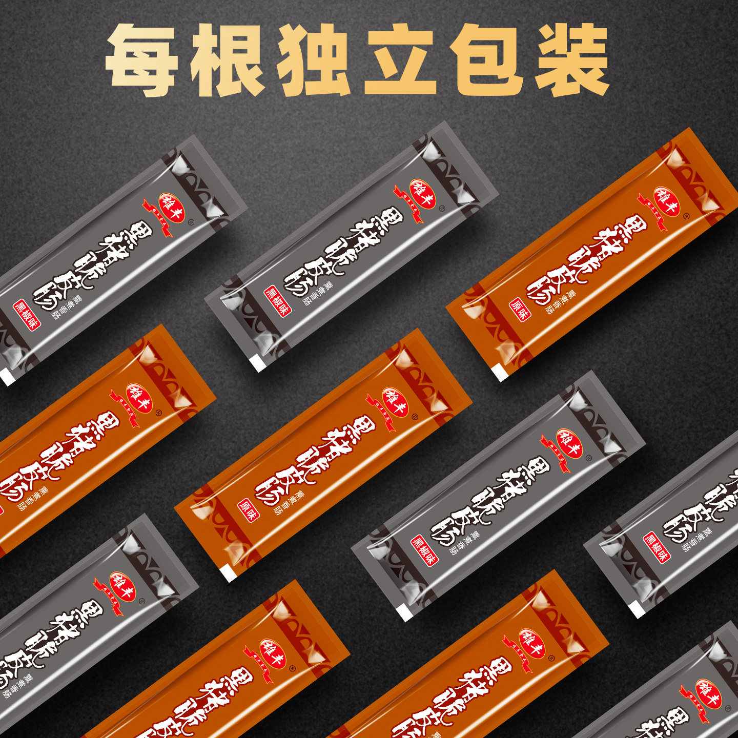 【主播推荐】肉含量≥91%雄丰黑猪脆皮肠共40根烤肠原味黑椒味