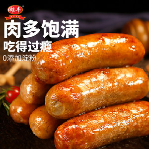 【烈儿宝贝直播间】雄丰山地黑猪肉爆汁烤肠5盒40根肉肠香肠热狗