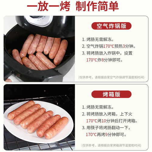 含肉量≥90%雄丰烤肠烧烤肉肠10根/包摆摊广式热狗肠家用早餐香肠 - 图2