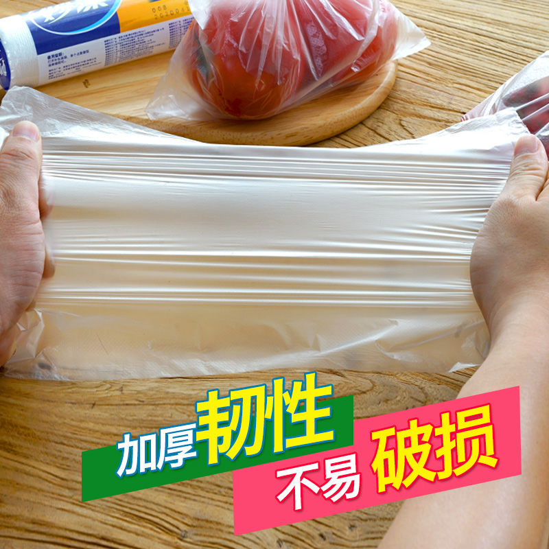 妙洁保鲜袋大中小号食品袋家用经济装加厚连卷冰箱冷冻密封袋背心 - 图2