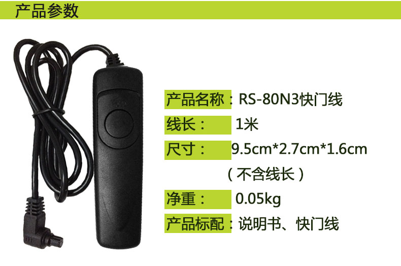 适用于佳能80N3快门线5D 5D2 5D35D4 6D6D27D2单反相机快门连接线 - 图0