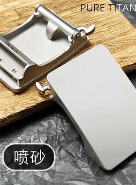 纯钛合金微瑕有牙自动扣腰带扣