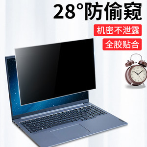 笔记本防窥膜适用联想thinkpad防偷窥磁吸电脑膜x13隐私x1贴膜防蓝光thinkbook14防窥视屏E15屏幕Z16保护膜