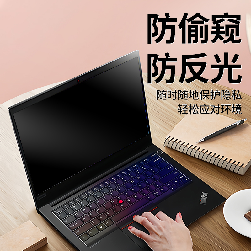 thinkpad防窥膜360度电脑防偷窥联想X13笔记本x1保护膜carbon屏幕隐士E480/490防反光t14贴膜S2防监z3控x280 - 图3