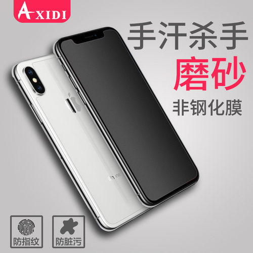 苹果x软膜iphonex钻石贴膜xs手机钢化膜防蓝光ipx防爆抗摔8x高清磨砂防反光屏保背膜iphonexs彩膜半屏保护膜 - 图3