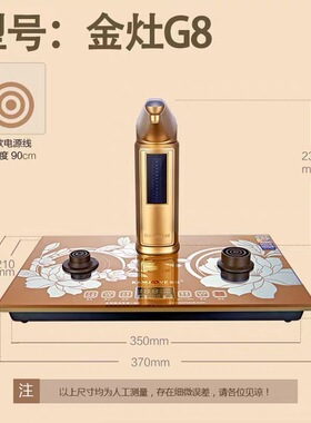 KAMJOVE/金灶H9电热水壶V2V3单独底座H9H8H7G9G8G7K7H-K9单壶底座