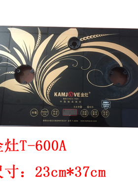 二手玻璃面板金灶茶炉
