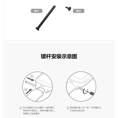 适用小天才电话手表z6Pro表带z11螺丝螺杆Z8少年版Z9/z10/Q2A/D2/Q1S螺母D3连接杆Z5表轴Z7S螺丝刀Z1配件Y06 - 图0