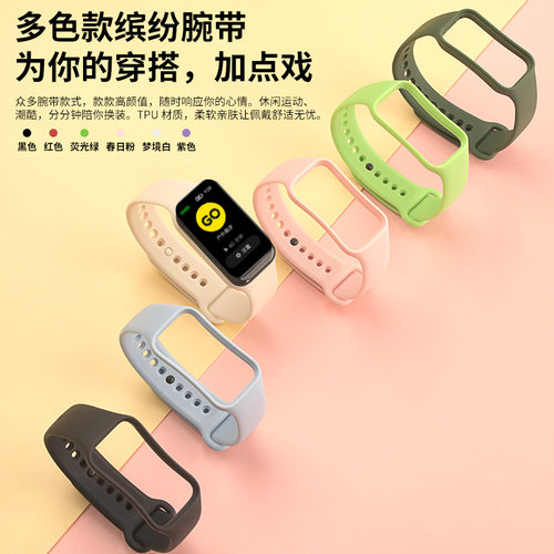 适用于红米手环3表带2液态硅胶redmiband2腕带小米智能运动手环9Active升级同款高级亲肤替换带男女夏配件 - 图0