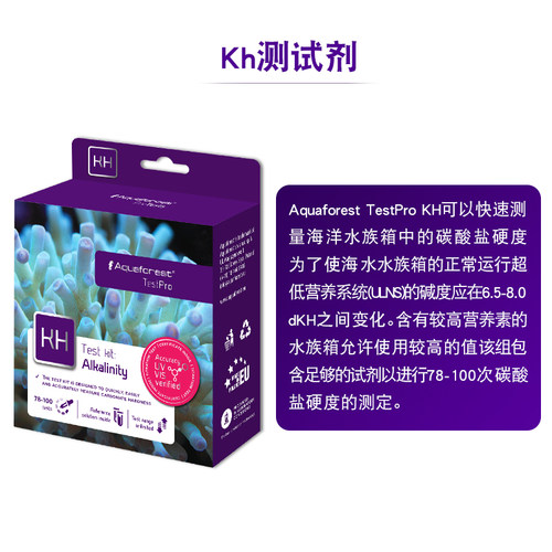 AF紫色森林水海珊瑚缸水质测试剂钙Ca镁KH硝酸盐NO3磷酸盐PO4检测 - 图1