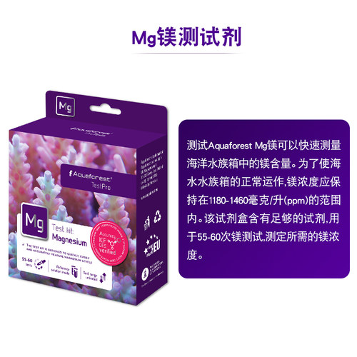 AF紫色森林水海珊瑚缸水质测试剂钙Ca镁KH硝酸盐NO3磷酸盐PO4检测 - 图2