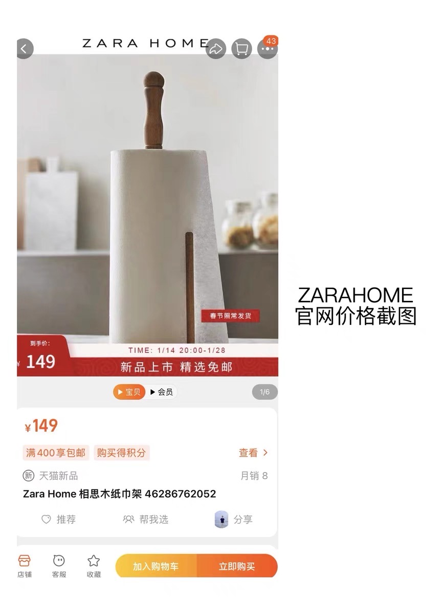 ZaraHome实木厨房纸巾架抽纸收纳卷纸架高颜值木制纸架收纳 - 图3