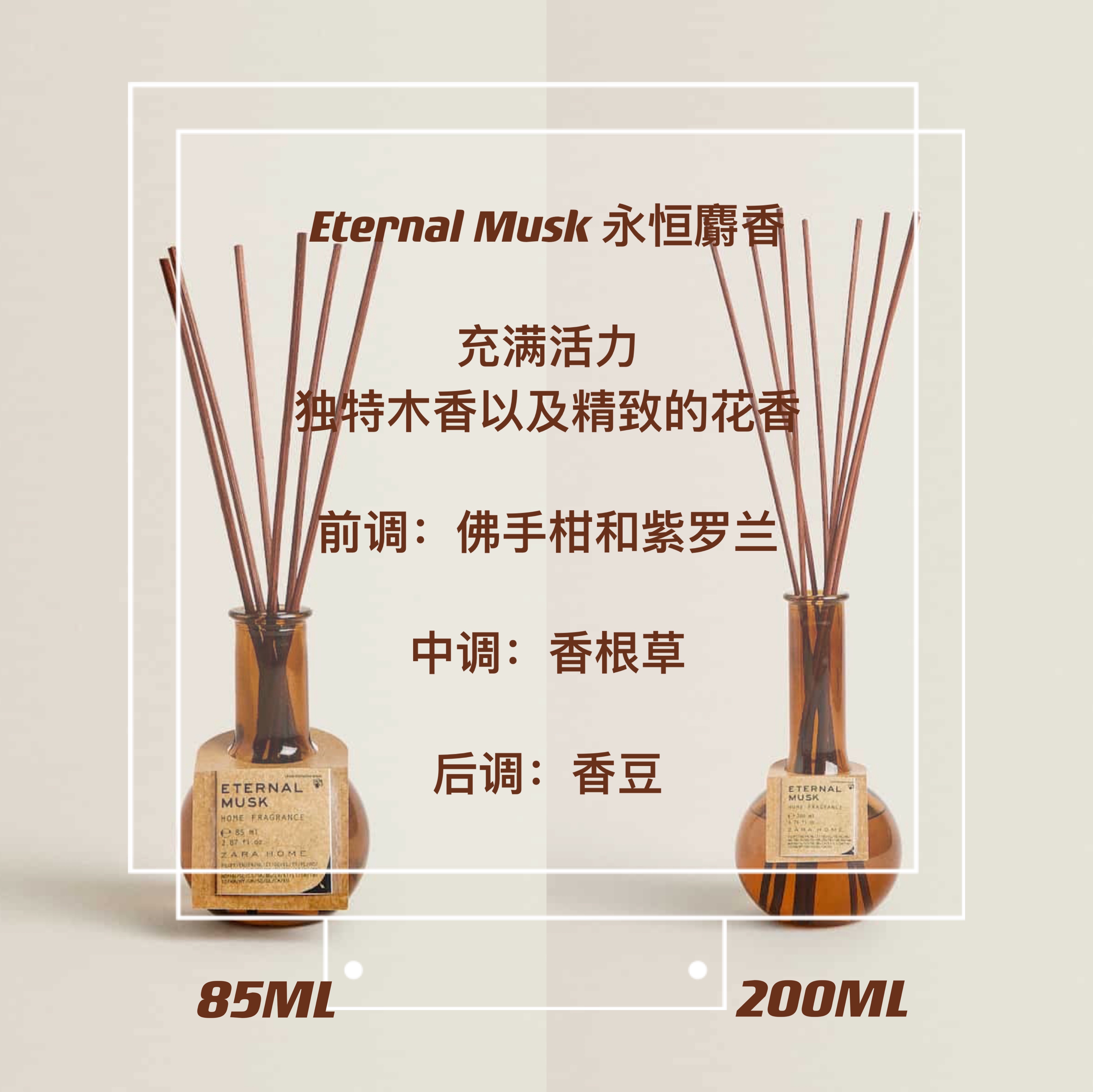 恢复发货中Zara Home 春夏 无火藤条香薰 诗意心灵/罗勒 85/200ml - 图2