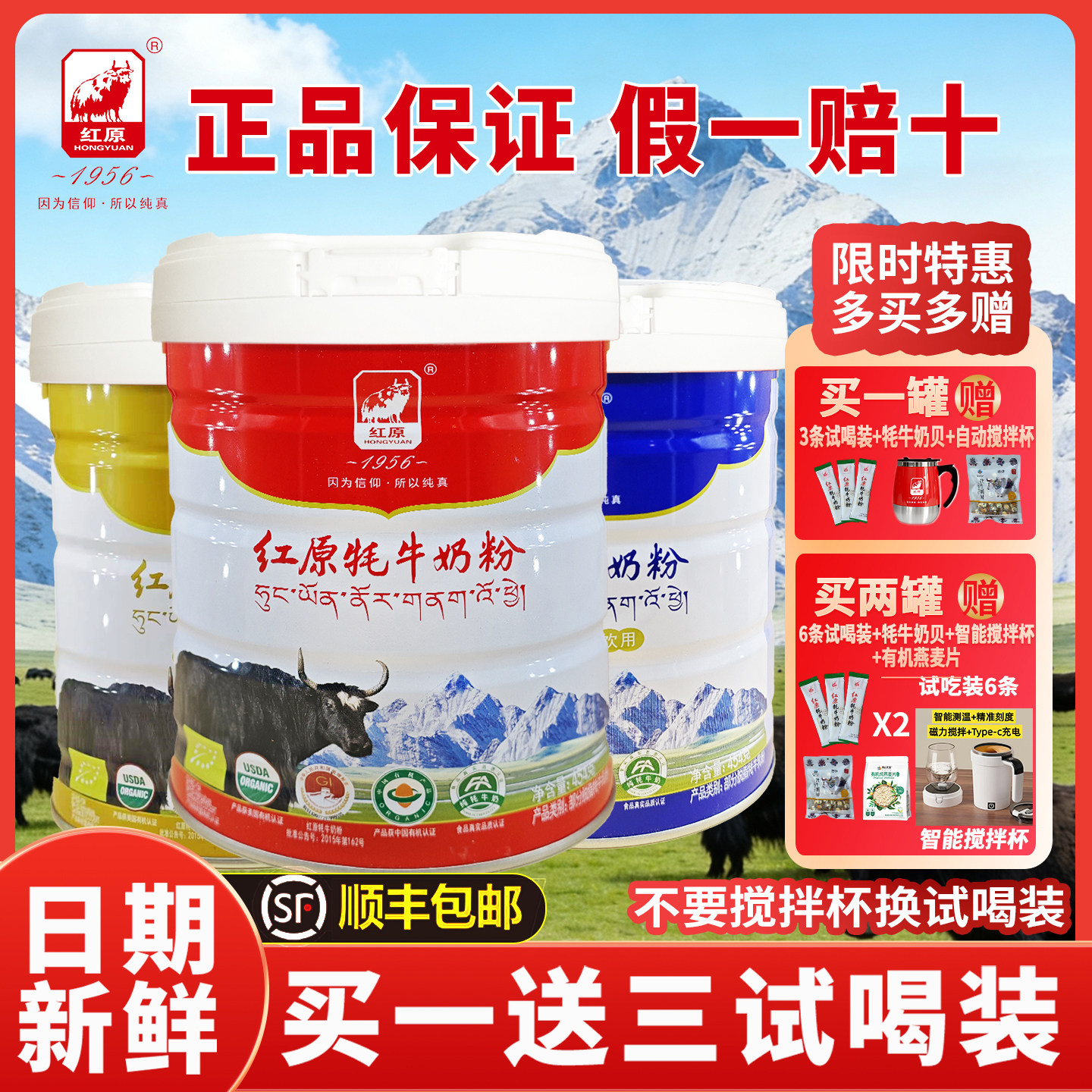 Hongyuan Yak Milk Powder Flagship Store Authentic Organic A2 Milk for Middle-aged and Elderly Adults and Children High Calcium and High Protein without Sucrose