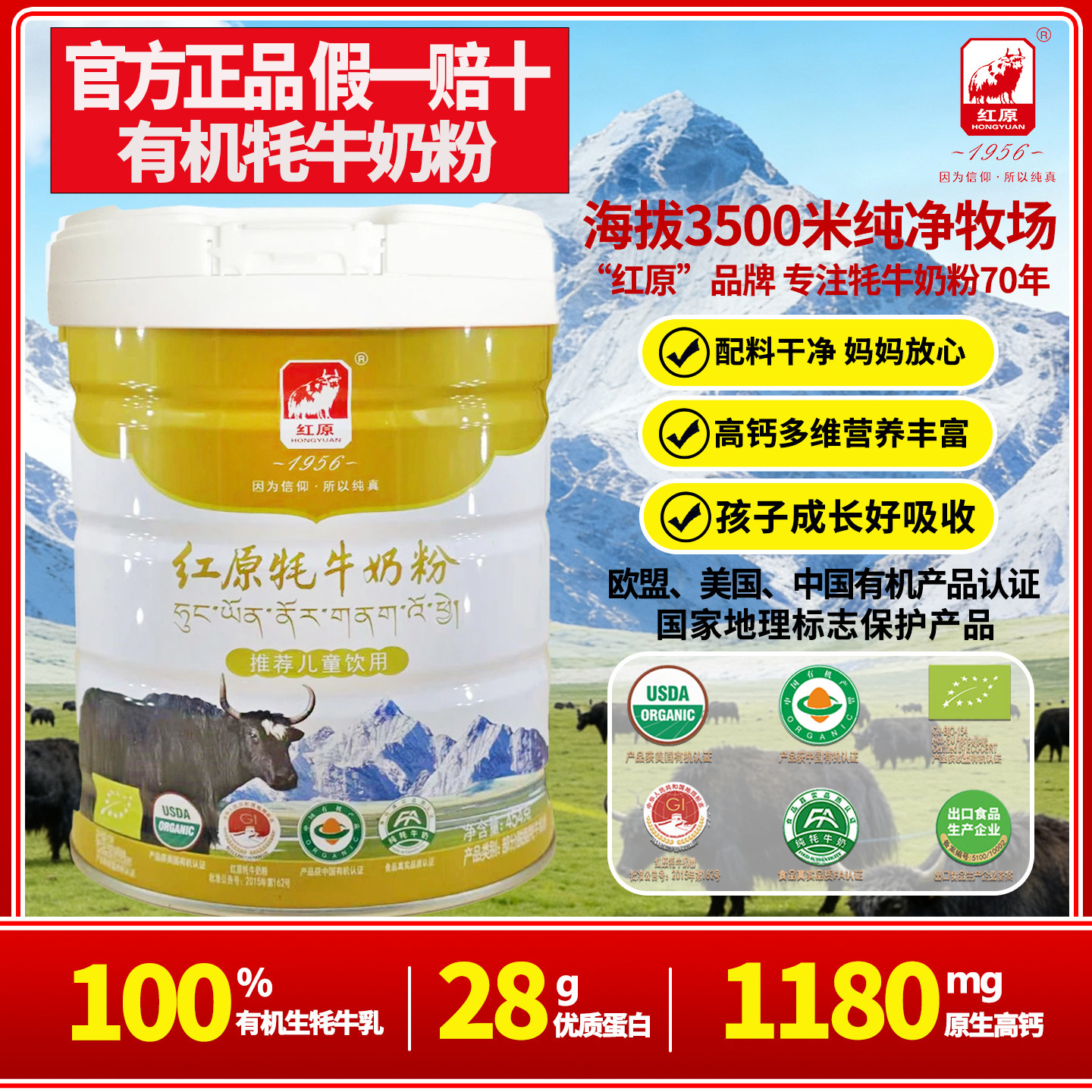 Hongyuan Yak Milk Powder Flagship Store Authentic Organic A2 Milk for Middle-aged and Elderly Adults and Children High Calcium and High Protein without Sucrose