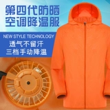 Охлаждающий летний легкий и тонкий дышащий вентилятор для рыбалки подходит для мужчин и женщин, ветровка, защита от солнца