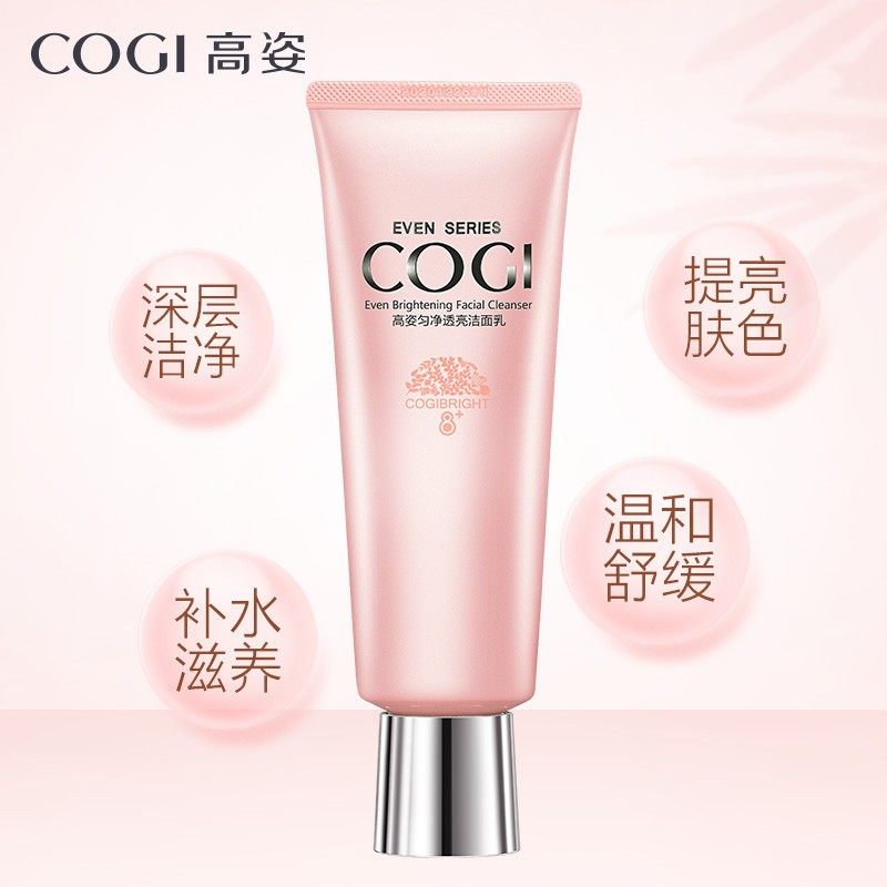 高姿正品匀净深层清洁泡沫洗面奶 高姿多购洁面