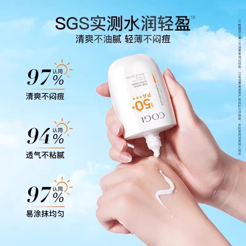 高姿精华防晒乳SPF50+面部全身美白户外隔离防晒霜官方旗舰店正品-图3