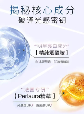 高姿匀净透亮滋润润露保湿乳液