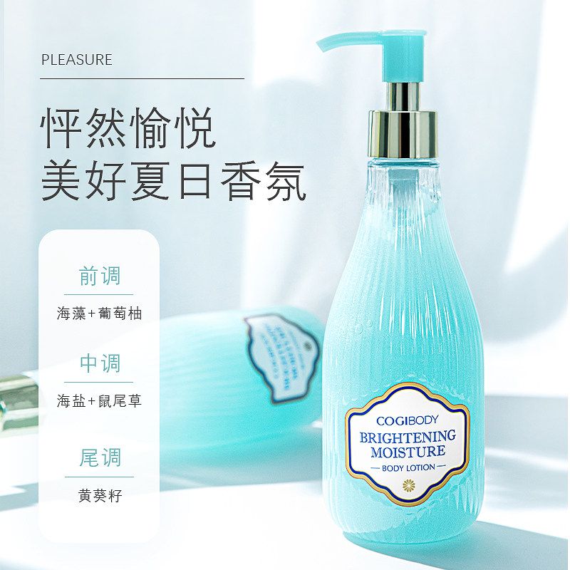 高姿星沙夏天清爽补水滋润身体乳 高姿多购身体乳/霜