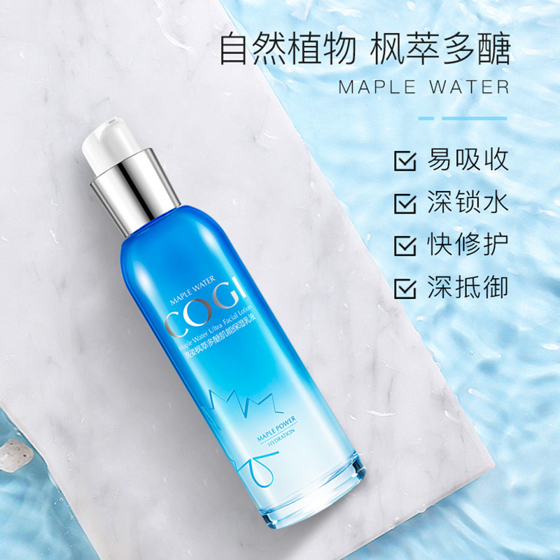 高姿枫萃多醣肌能乳液 高姿多购乳液/面霜