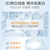 Эссенция, осветляющий солнцезащитный крем для ухода за кожей для всего тела для лица, защита от солнца, официальный продукт