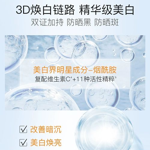 Эссенция, осветляющий солнцезащитный крем для ухода за кожей для всего тела для лица, защита от солнца, официальный продукт