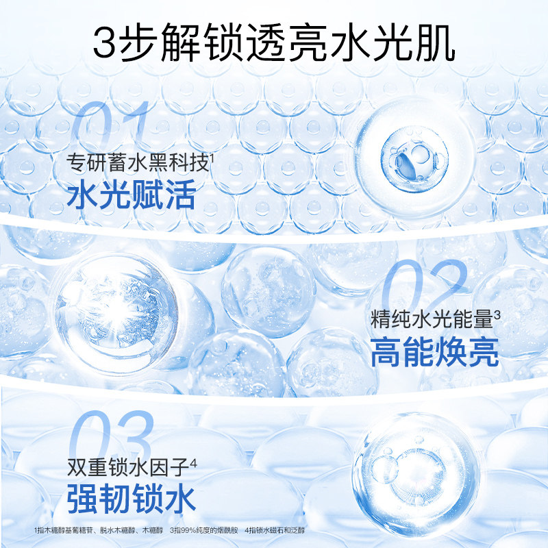 高姿沁透光亮修护面膜25ml补水保湿提亮肤色高资旗舰店官方正品女_虎窝淘