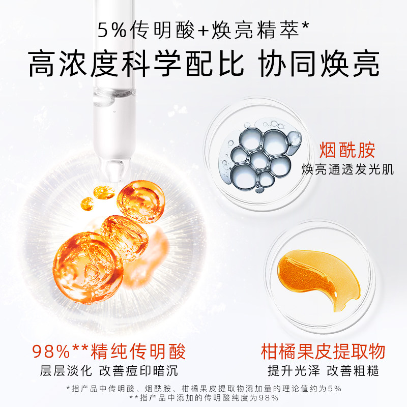  高姿多购液态精华