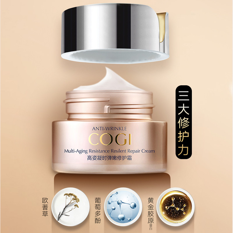  高姿多购乳液/面霜