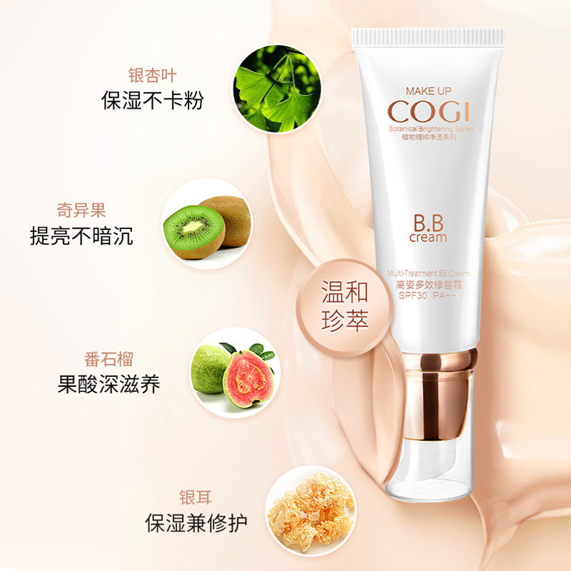 高姿正品女士遮瑕强持久隔离霜bb霜 高姿多购面部护理套装