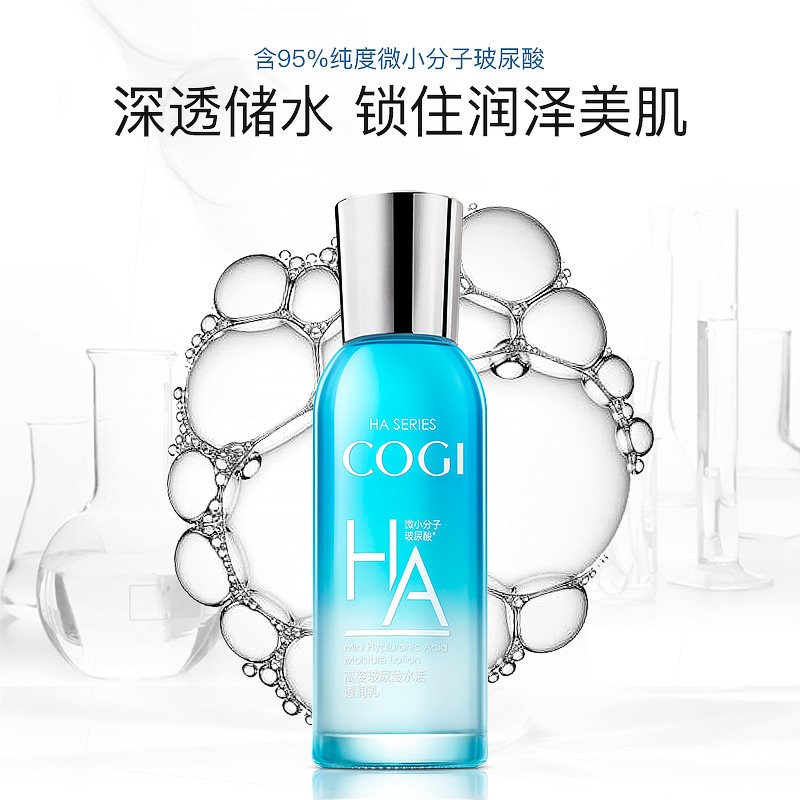 水乳水活玻尿酸补水保湿女高资乳液 高姿多购乳液/面霜