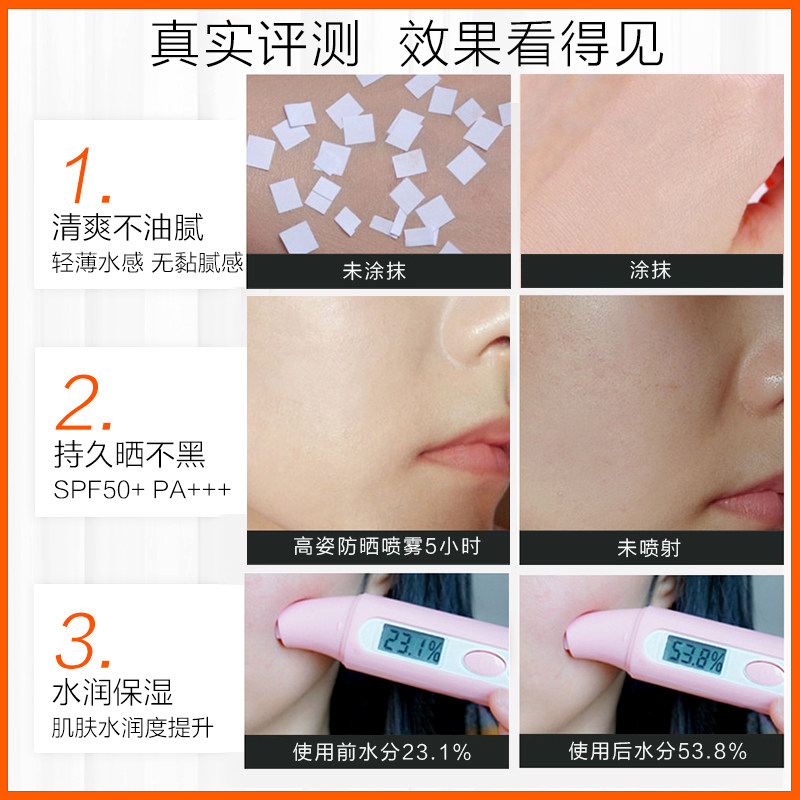 高姿防晒喷雾spf50面部美白防晒霜 高姿多购防晒霜