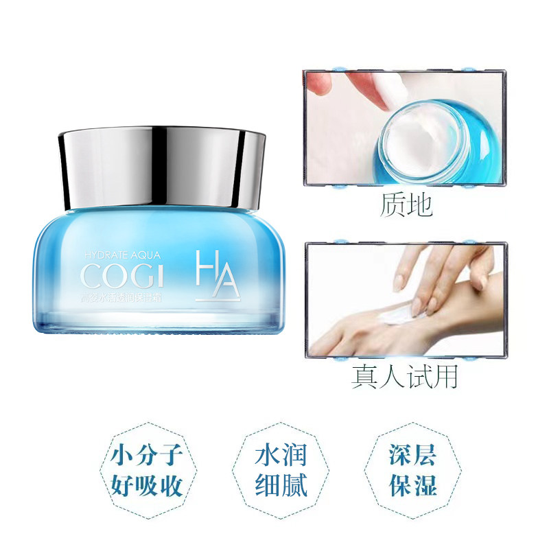 高姿水活玻尿酸50g补水保湿润肤霜 高姿多购乳液/面霜