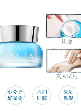 官方玻尿酸高姿保湿补水