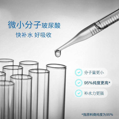 高姿玻尿酸清爽爽肤水女补水保湿精华水湿敷水正品化妆水护肤 - 图0