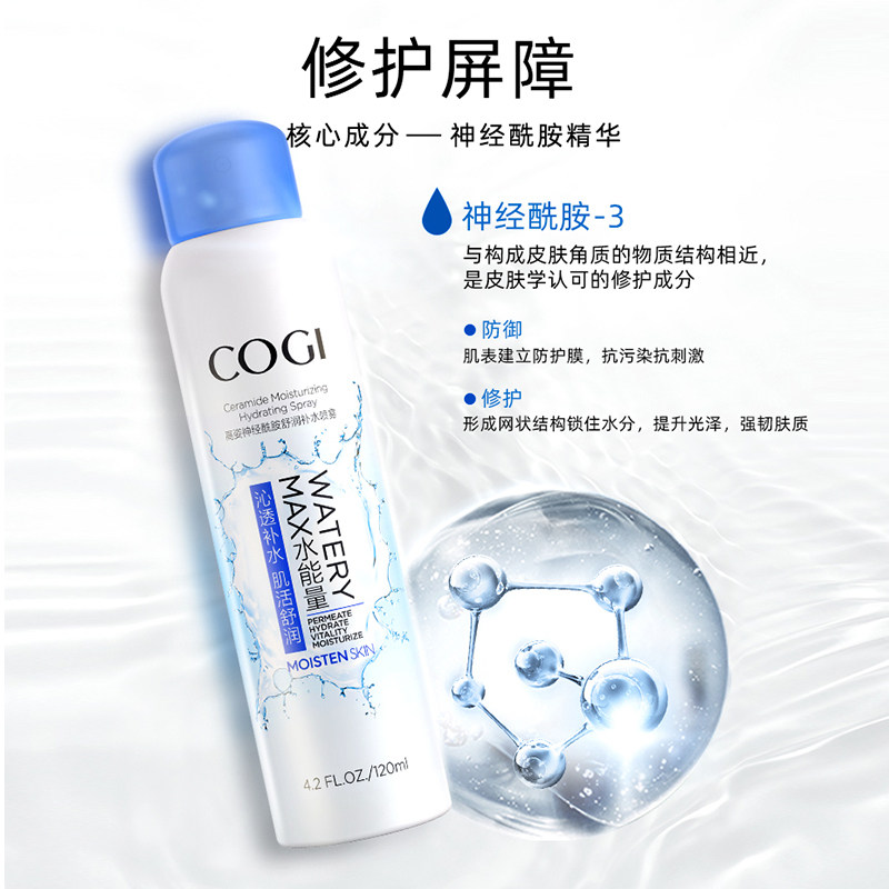 高姿喷雾神经酰胺补水保湿防晒霜 高姿多购防晒霜