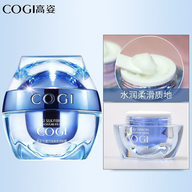 cogi /高姿丝蛋白滋润保湿15g眼霜 高姿多购眼霜