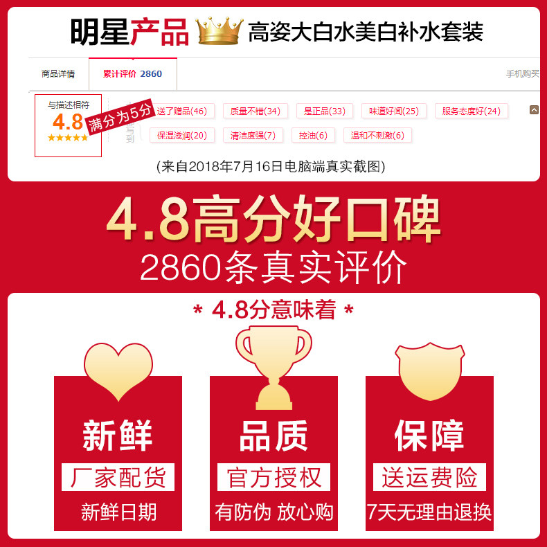 高姿旗舰店官方旗舰套装护肤品水乳 高姿多购面部护理套装