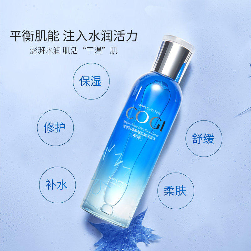  高姿多购化妆水/爽肤水