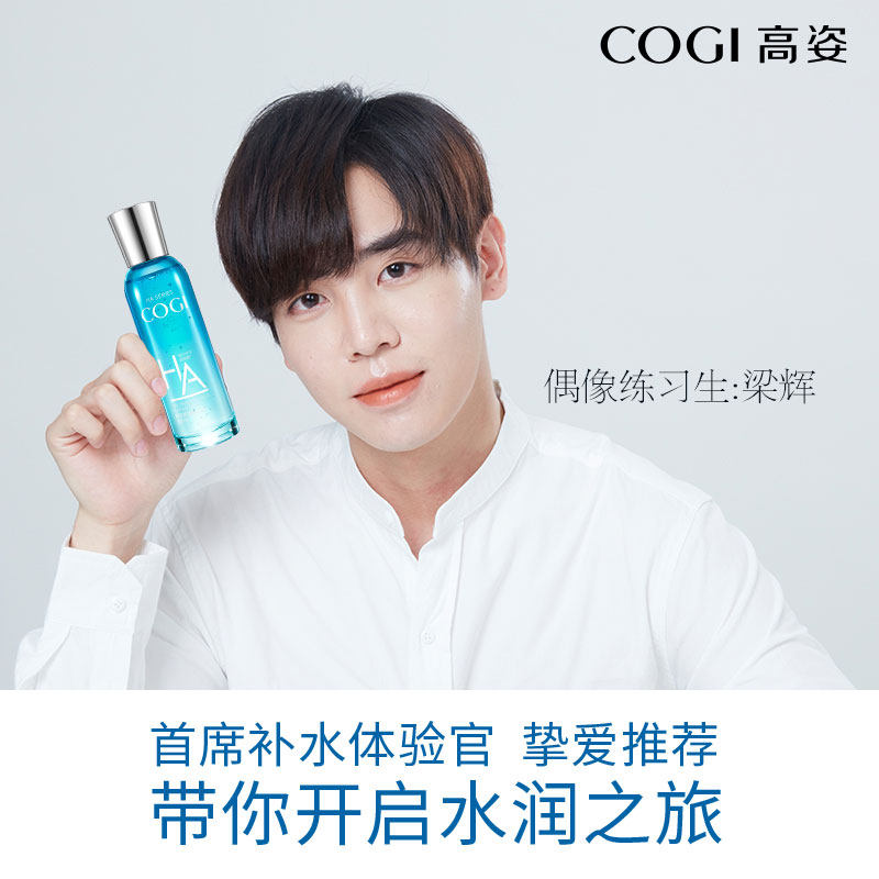 高姿玻尿酸温和女补水正品爽肤水 高姿多购化妆水/爽肤水
