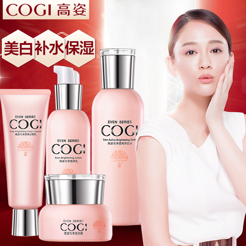 高姿旗舰店官方旗舰套装护肤品水乳 高姿多购面部护理套装