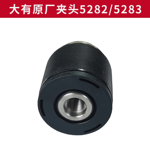 大有配件充电电钻钻夹头开关5282开关5283夹头电机转子机壳 - 图3