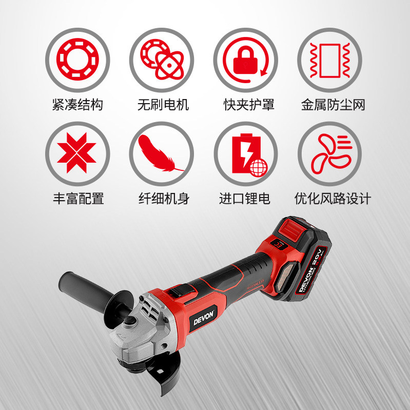 大有2903无刷锂电充电式角向角磨机 贝善五金角磨机