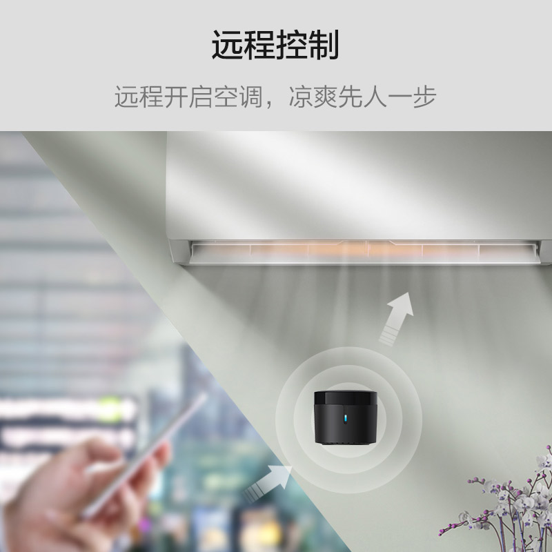 博联黑豆智能红外遥控器开关控制器空调伴侣万能wifi