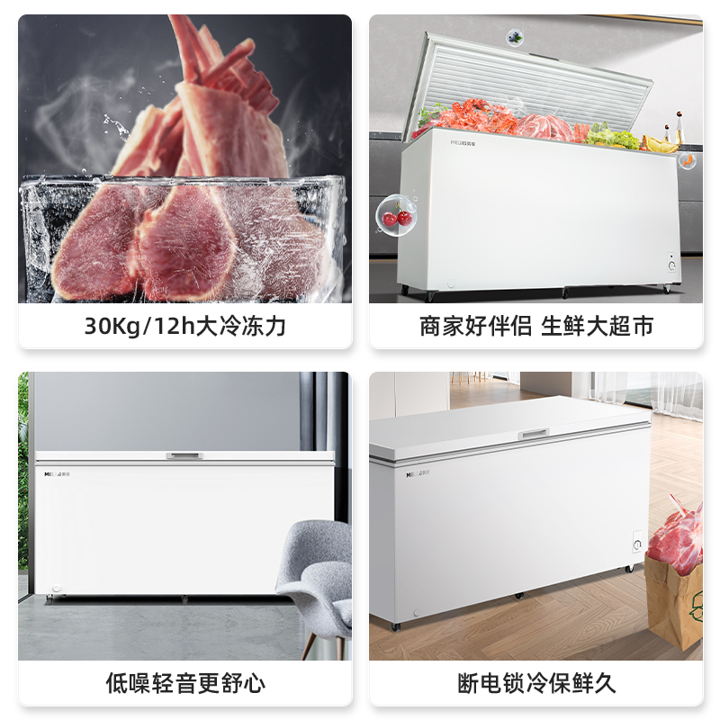 【新品】美菱500升超大容量速冻卧式冷柜节能省电商用家用冰柜-图2