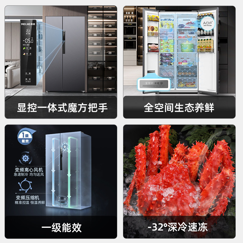  美菱冰箱冷柜厨房冰箱