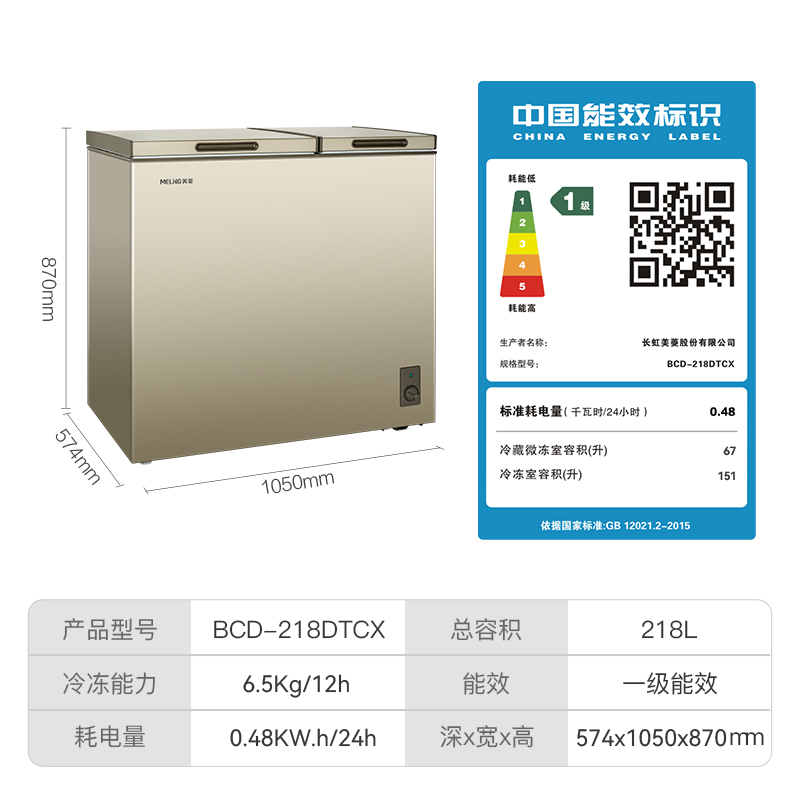 美菱218升家用小型大容量卧式商用冰柜双温冷柜冷藏冷冻囤货冰箱 - 图3